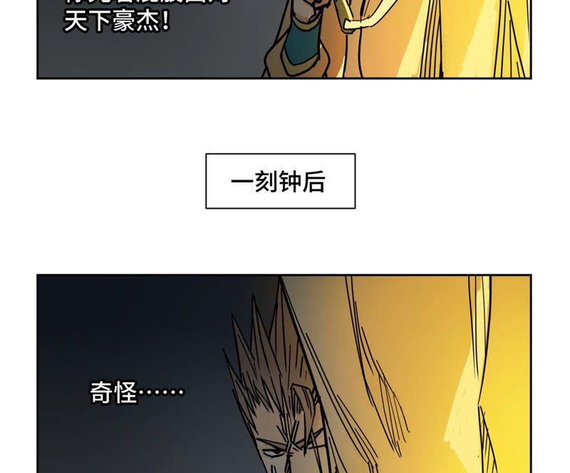 石少侠感觉好孤单韩漫全集-第118话 大师兄与洞穴探险无删减无遮挡章节图片 
