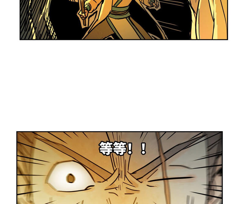 石少侠感觉好孤单韩漫全集-第118话 大师兄与洞穴探险无删减无遮挡章节图片 