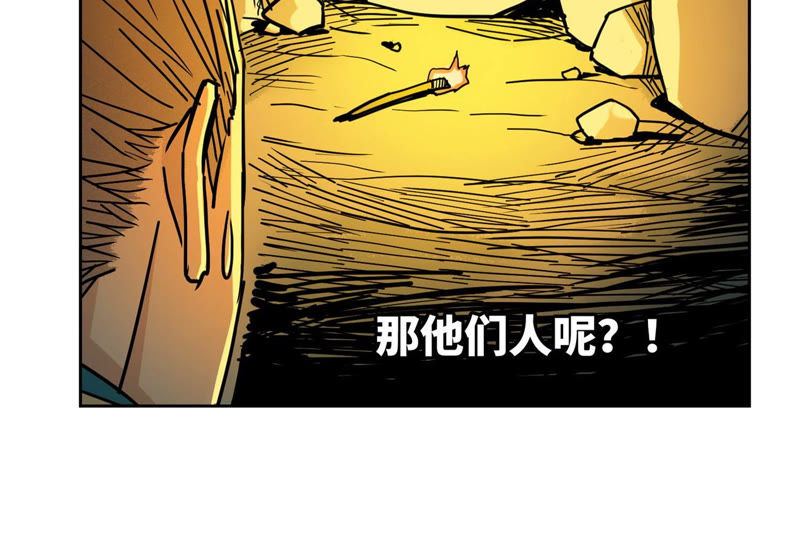 石少侠感觉好孤单韩漫全集-第118话 大师兄与洞穴探险无删减无遮挡章节图片 