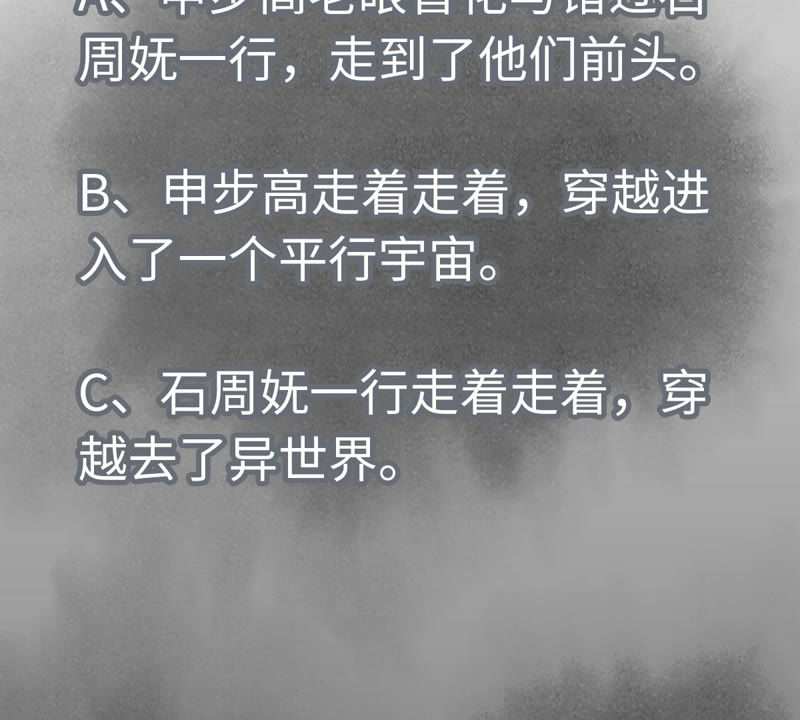 石少侠感觉好孤单韩漫全集-第118话 大师兄与洞穴探险无删减无遮挡章节图片 