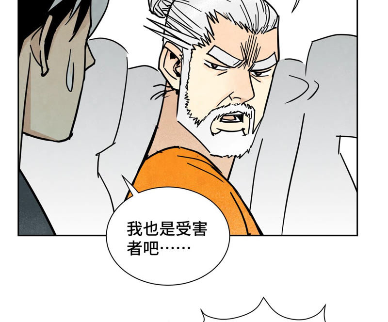 石少侠感觉好孤单韩漫全集-第118话 大师兄与洞穴探险无删减无遮挡章节图片 