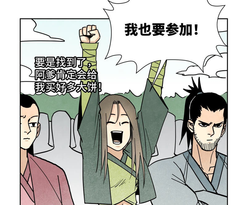 石少侠感觉好孤单韩漫全集-第118话 大师兄与洞穴探险无删减无遮挡章节图片 
