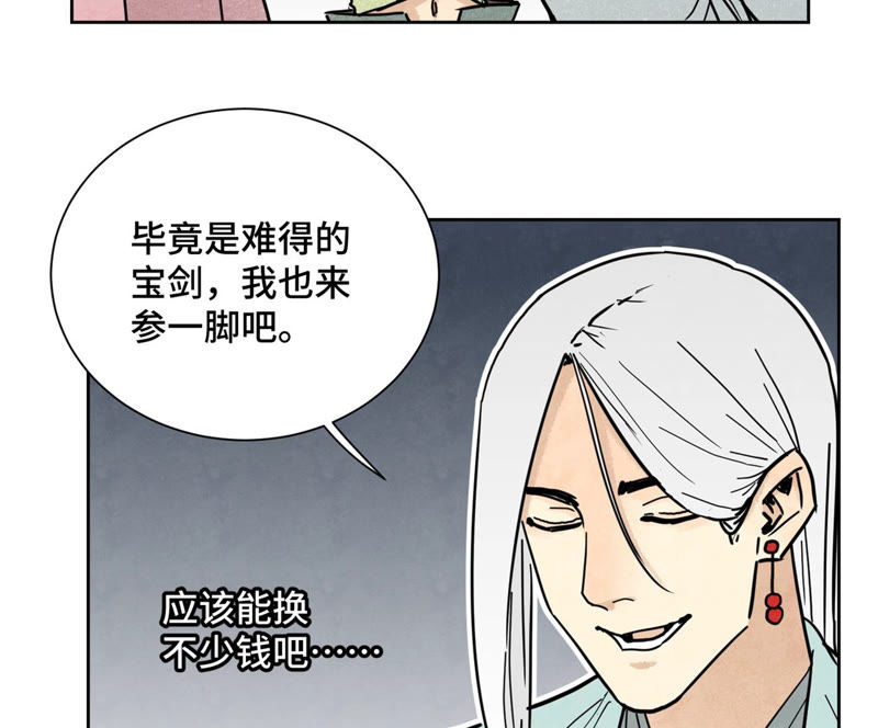 石少侠感觉好孤单韩漫全集-第118话 大师兄与洞穴探险无删减无遮挡章节图片 