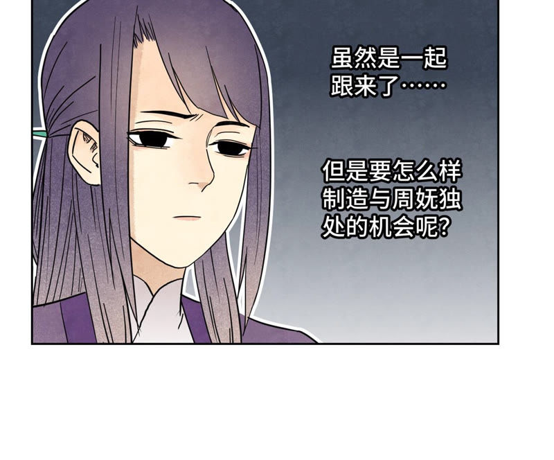 石少侠感觉好孤单韩漫全集-第119话 白姑娘与岔路无删减无遮挡章节图片 
