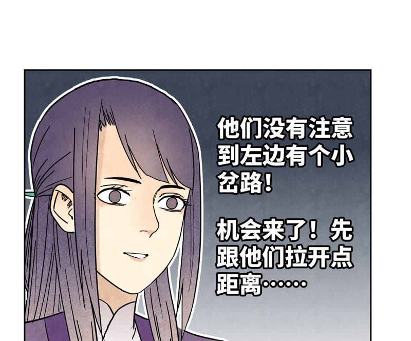 石少侠感觉好孤单韩漫全集-第119话 白姑娘与岔路无删减无遮挡章节图片 