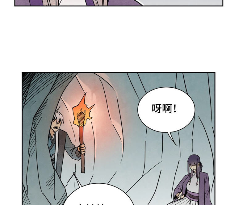 石少侠感觉好孤单韩漫全集-第119话 白姑娘与岔路无删减无遮挡章节图片 