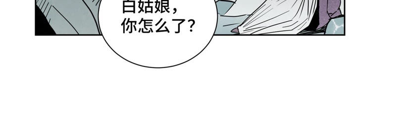 石少侠感觉好孤单韩漫全集-第119话 白姑娘与岔路无删减无遮挡章节图片 