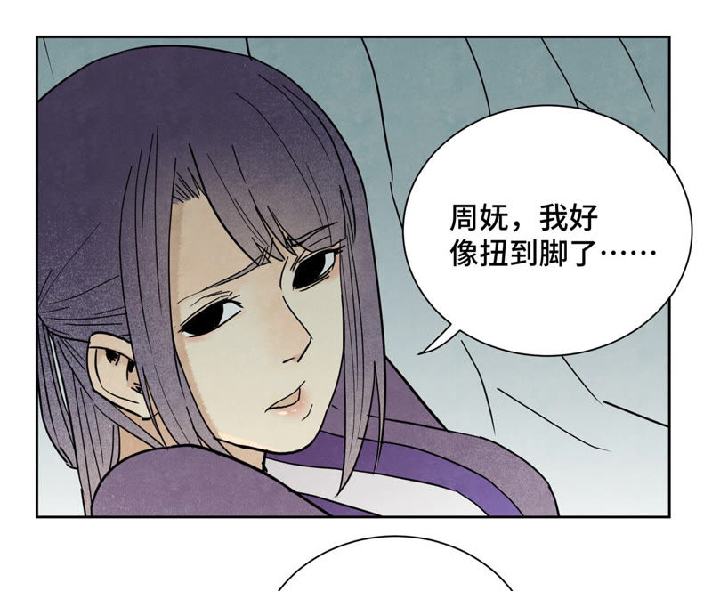 石少侠感觉好孤单韩漫全集-第119话 白姑娘与岔路无删减无遮挡章节图片 