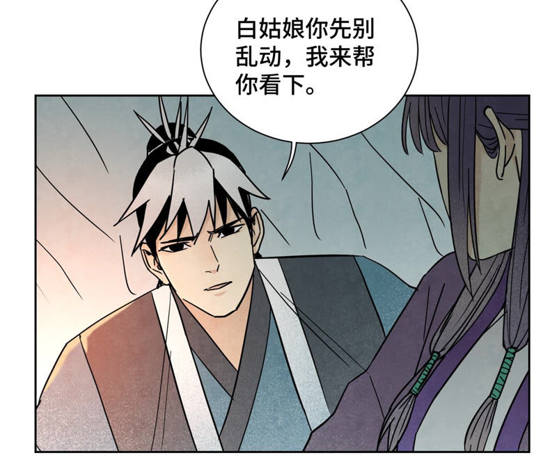 石少侠感觉好孤单韩漫全集-第119话 白姑娘与岔路无删减无遮挡章节图片 