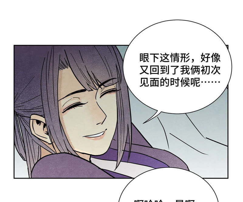 石少侠感觉好孤单韩漫全集-第119话 白姑娘与岔路无删减无遮挡章节图片 