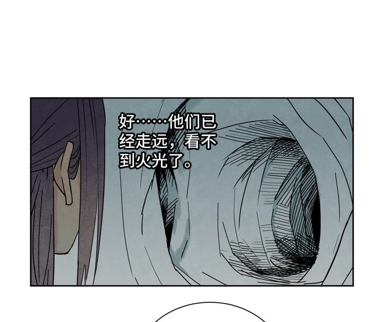 石少侠感觉好孤单韩漫全集-第119话 白姑娘与岔路无删减无遮挡章节图片 