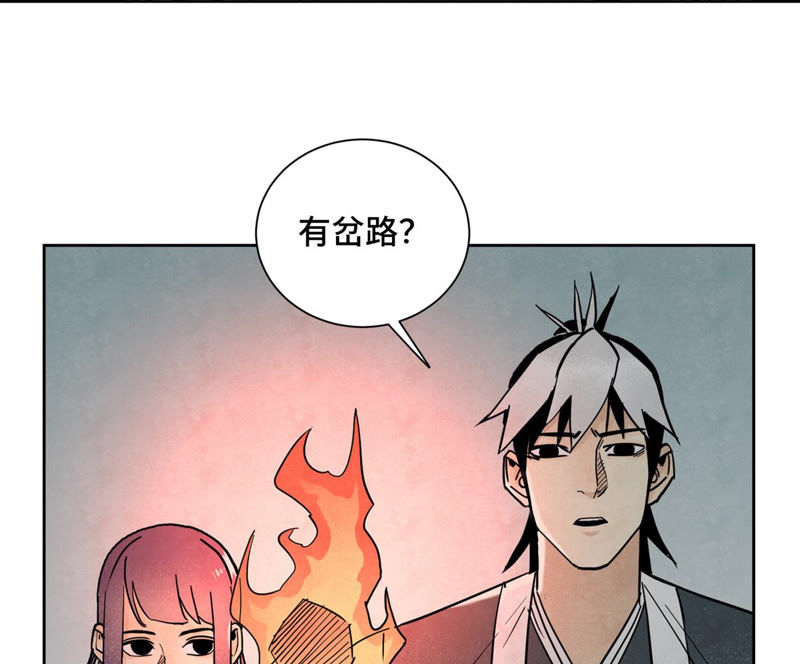 石少侠感觉好孤单韩漫全集-第119话 白姑娘与岔路无删减无遮挡章节图片 