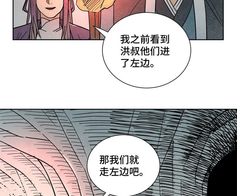 石少侠感觉好孤单韩漫全集-第119话 白姑娘与岔路无删减无遮挡章节图片 