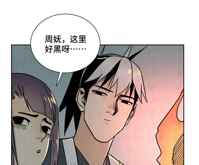 石少侠感觉好孤单韩漫全集-第119话 白姑娘与岔路无删减无遮挡章节图片 
