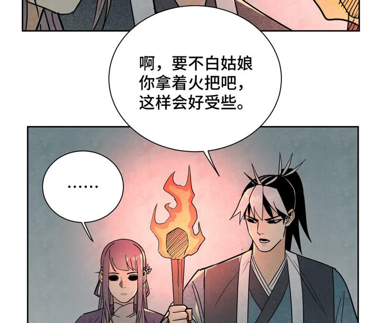 石少侠感觉好孤单韩漫全集-第119话 白姑娘与岔路无删减无遮挡章节图片 