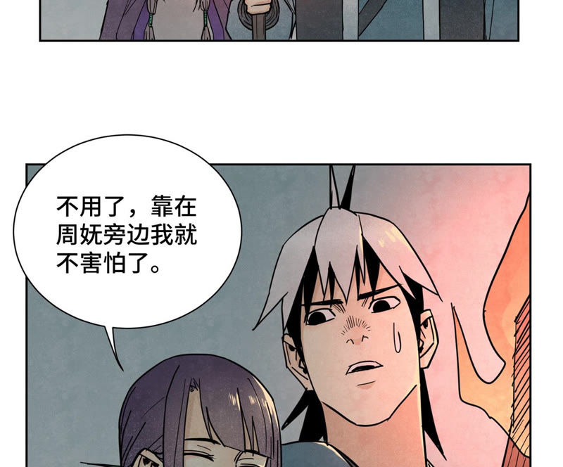 石少侠感觉好孤单韩漫全集-第119话 白姑娘与岔路无删减无遮挡章节图片 