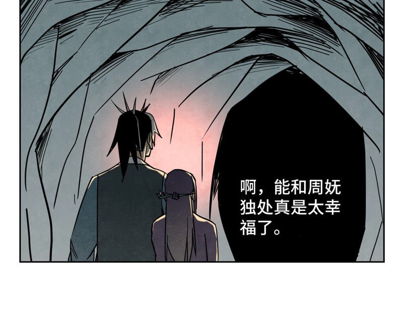 石少侠感觉好孤单韩漫全集-第119话 白姑娘与岔路无删减无遮挡章节图片 