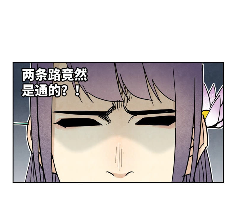 石少侠感觉好孤单韩漫全集-第119话 白姑娘与岔路无删减无遮挡章节图片 