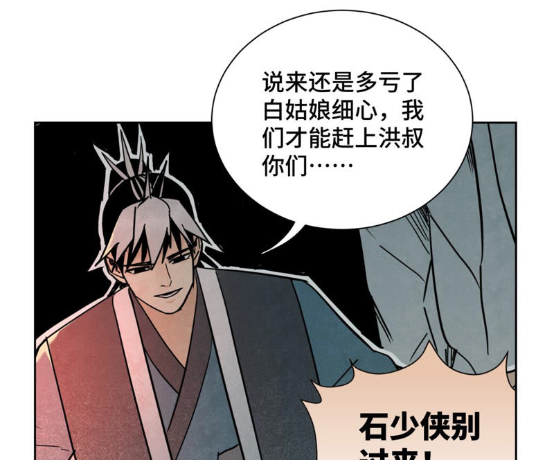 石少侠感觉好孤单韩漫全集-第119话 白姑娘与岔路无删减无遮挡章节图片 