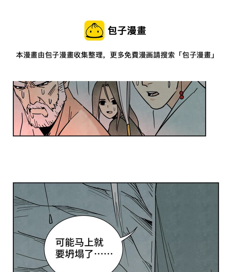 石少侠感觉好孤单韩漫全集-第119话 白姑娘与岔路无删减无遮挡章节图片 