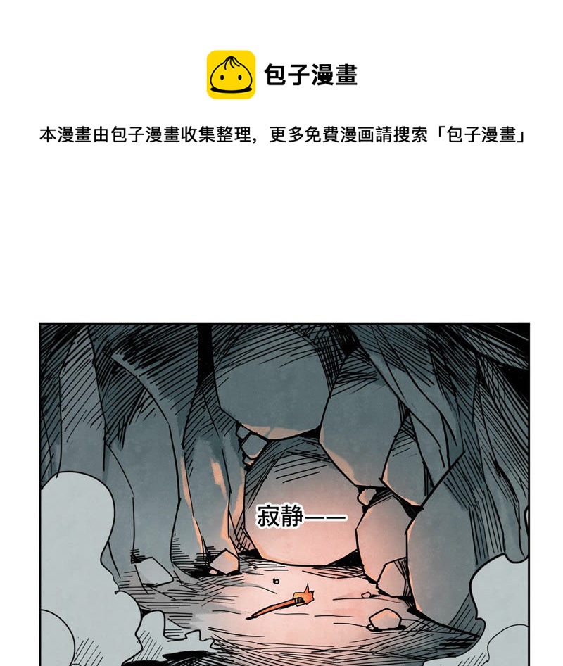 石少侠感觉好孤单韩漫全集-第120话 大师兄与坠洞无删减无遮挡章节图片 