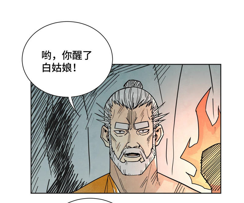 石少侠感觉好孤单韩漫全集-第120话 大师兄与坠洞无删减无遮挡章节图片 