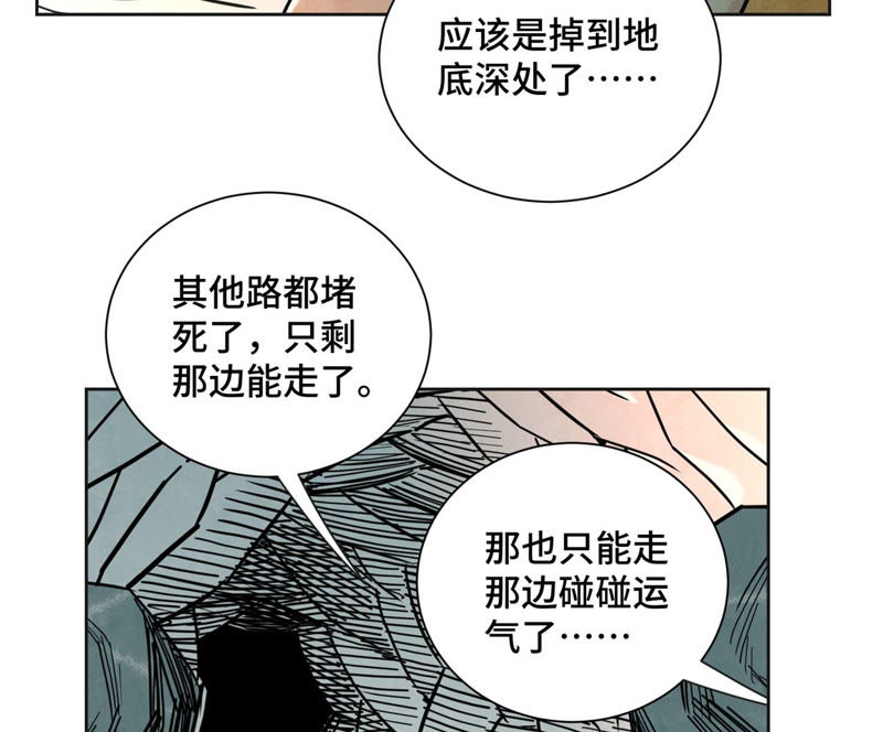 石少侠感觉好孤单韩漫全集-第120话 大师兄与坠洞无删减无遮挡章节图片 