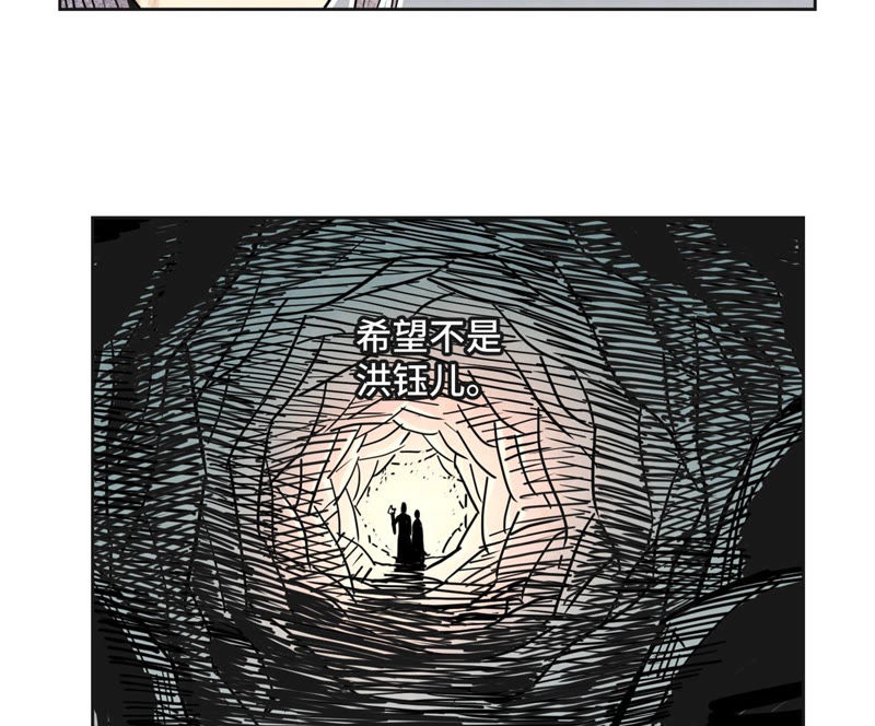 石少侠感觉好孤单韩漫全集-第120话 大师兄与坠洞无删减无遮挡章节图片 