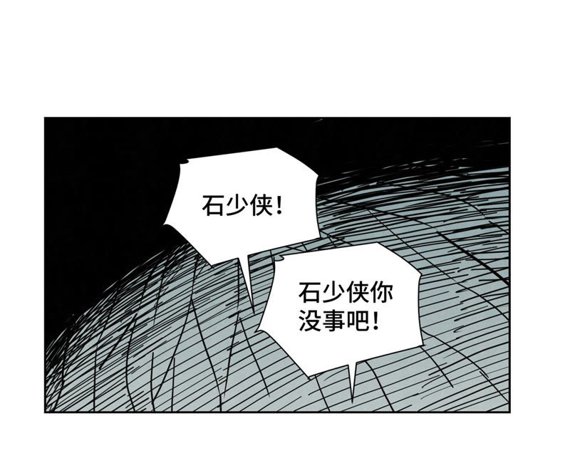 石少侠感觉好孤单韩漫全集-第120话 大师兄与坠洞无删减无遮挡章节图片 