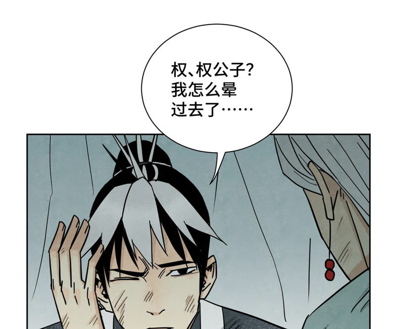 石少侠感觉好孤单韩漫全集-第120话 大师兄与坠洞无删减无遮挡章节图片 