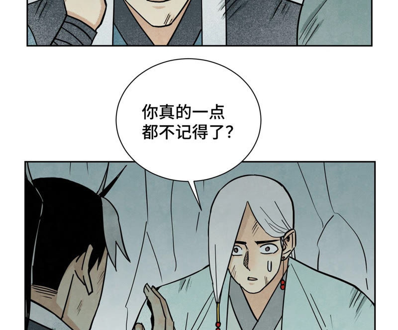 石少侠感觉好孤单韩漫全集-第120话 大师兄与坠洞无删减无遮挡章节图片 