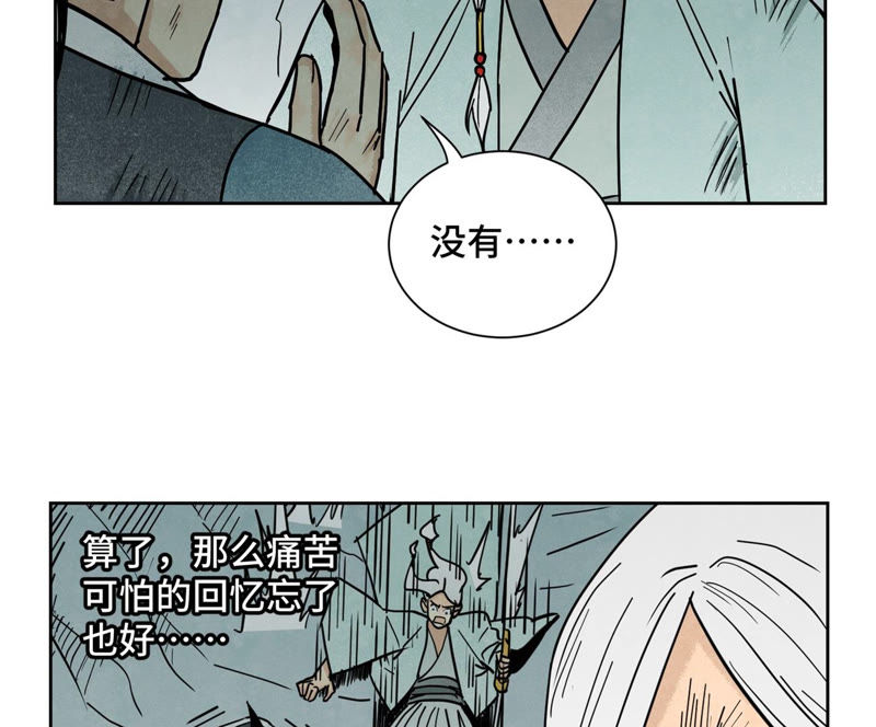 石少侠感觉好孤单韩漫全集-第120话 大师兄与坠洞无删减无遮挡章节图片 