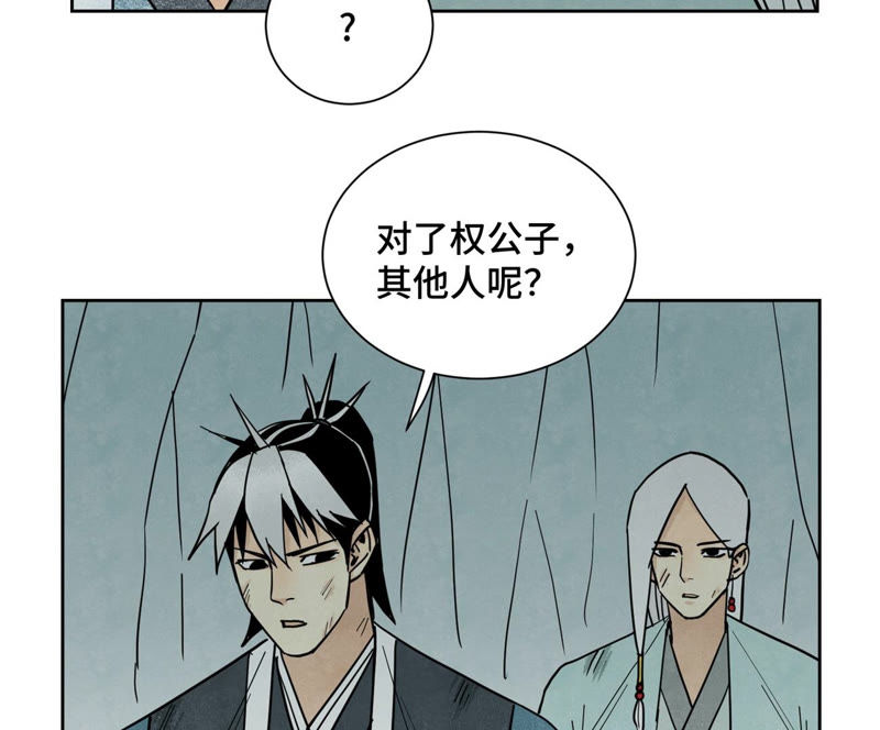 石少侠感觉好孤单韩漫全集-第120话 大师兄与坠洞无删减无遮挡章节图片 