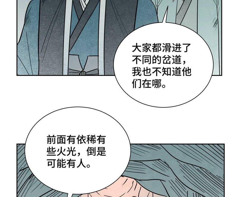 石少侠感觉好孤单韩漫全集-第120话 大师兄与坠洞无删减无遮挡章节图片 