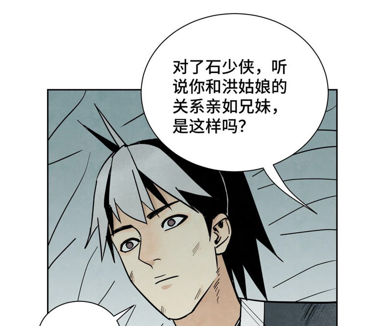 石少侠感觉好孤单韩漫全集-第120话 大师兄与坠洞无删减无遮挡章节图片 
