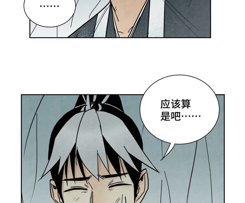 石少侠感觉好孤单韩漫全集-第120话 大师兄与坠洞无删减无遮挡章节图片 