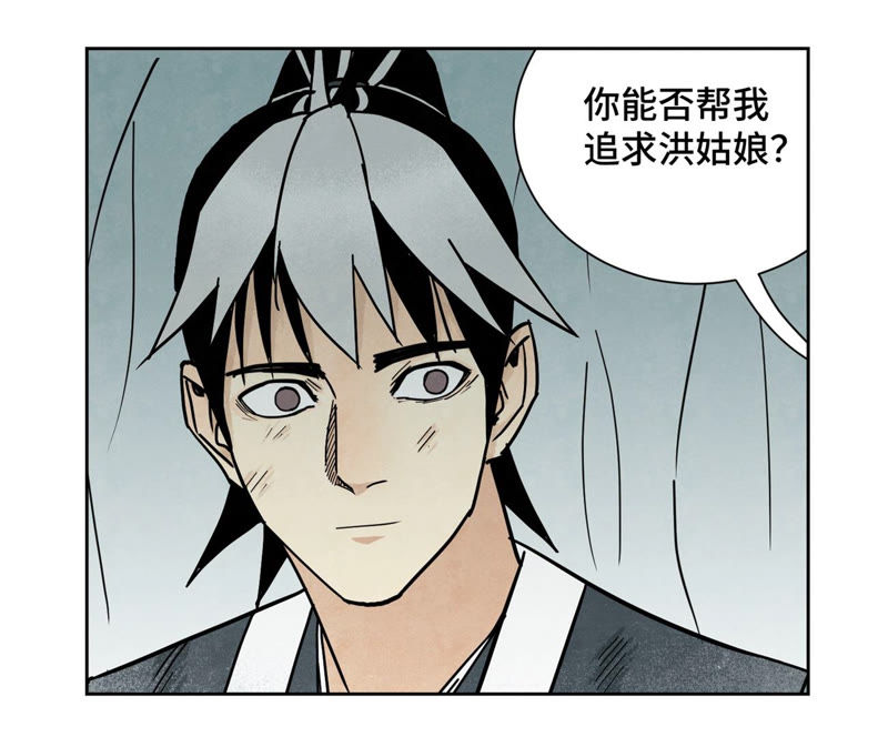 石少侠感觉好孤单韩漫全集-第120话 大师兄与坠洞无删减无遮挡章节图片 