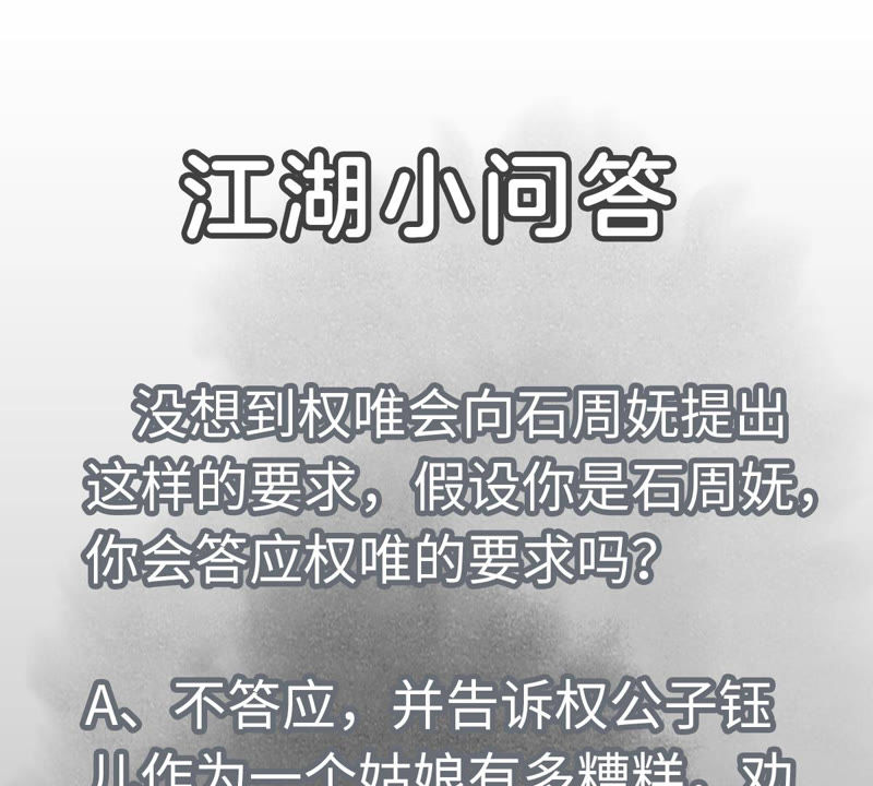 石少侠感觉好孤单韩漫全集-第120话 大师兄与坠洞无删减无遮挡章节图片 