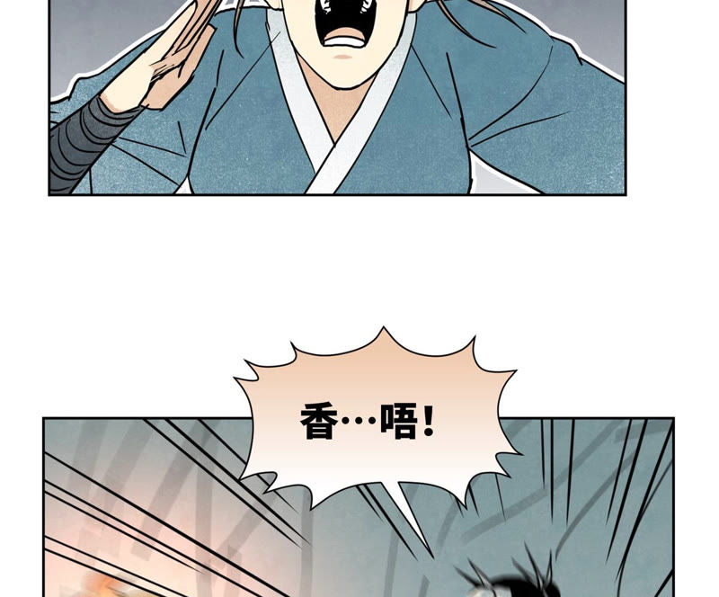 石少侠感觉好孤单韩漫全集-第120话 大师兄与坠洞无删减无遮挡章节图片 