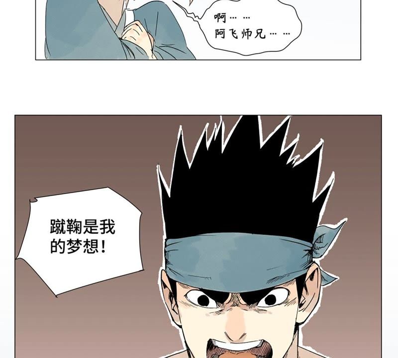 石少侠感觉好孤单韩漫全集-第4话 大师兄与师门无删减无遮挡章节图片 