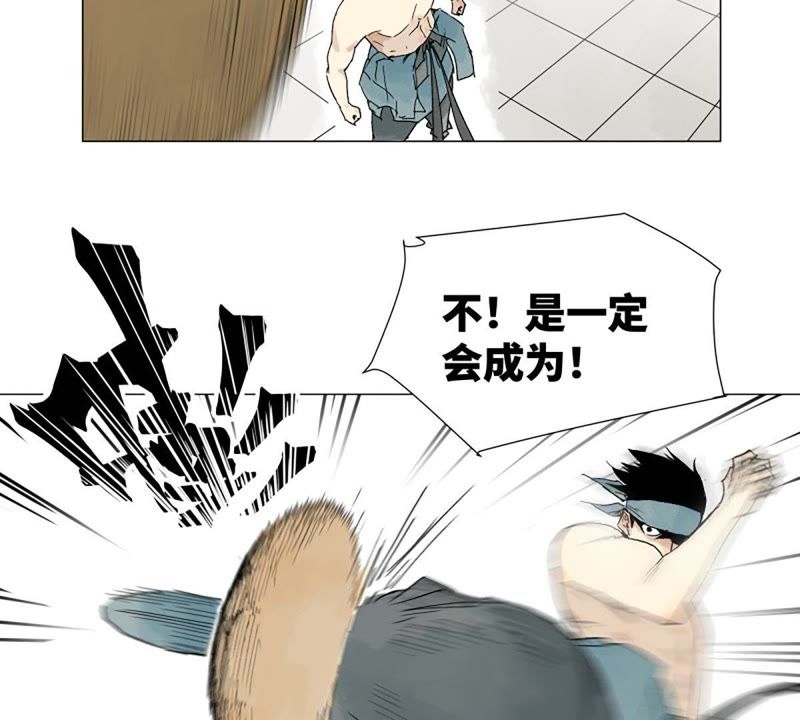 石少侠感觉好孤单韩漫全集-第4话 大师兄与师门无删减无遮挡章节图片 