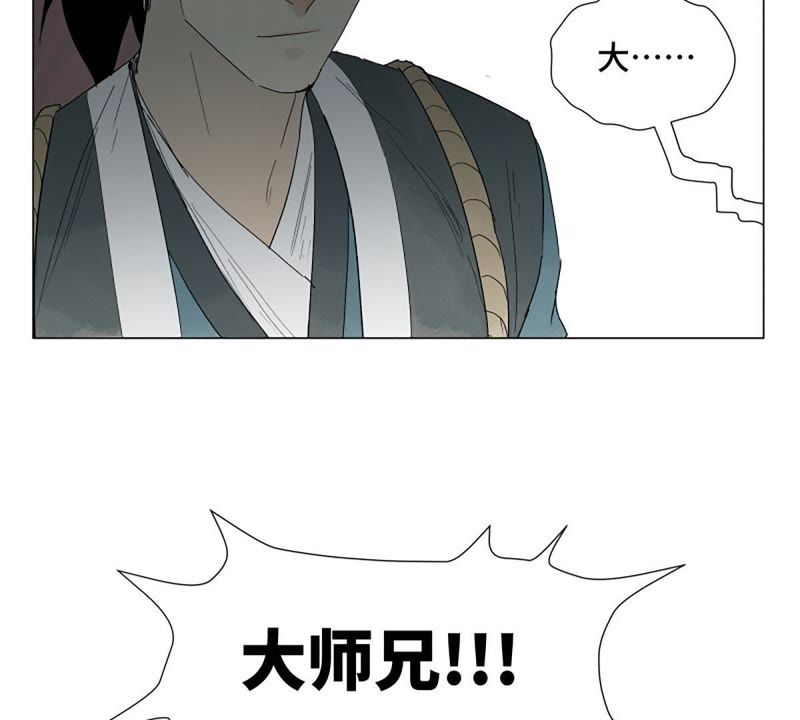 石少侠感觉好孤单韩漫全集-第4话 大师兄与师门无删减无遮挡章节图片 