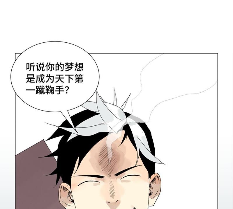 石少侠感觉好孤单韩漫全集-第4话 大师兄与师门无删减无遮挡章节图片 