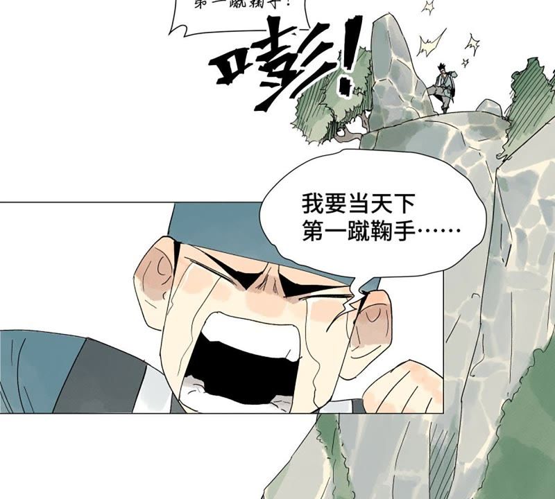 石少侠感觉好孤单韩漫全集-第4话 大师兄与师门无删减无遮挡章节图片 