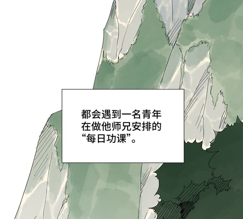 石少侠感觉好孤单韩漫全集-第4话 大师兄与师门无删减无遮挡章节图片 
