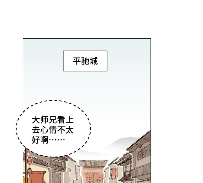石少侠感觉好孤单韩漫全集-第4话 大师兄与师门无删减无遮挡章节图片 