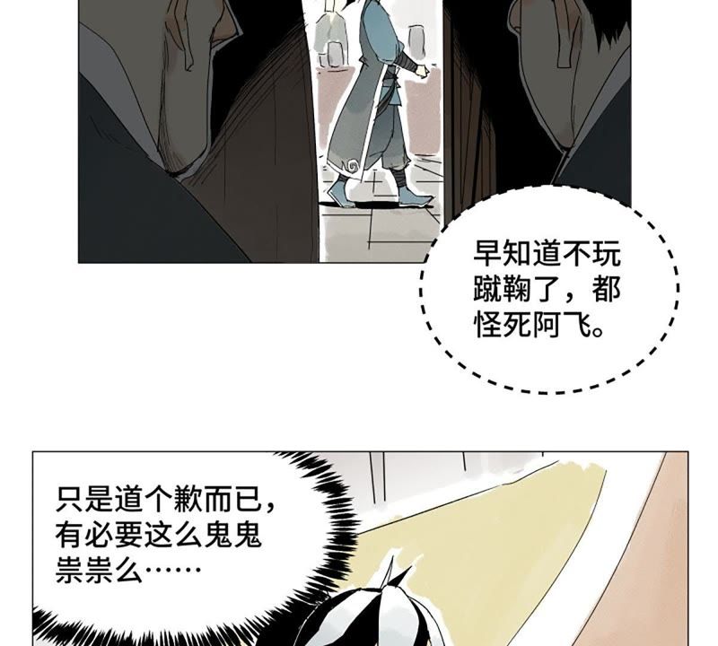 石少侠感觉好孤单韩漫全集-第4话 大师兄与师门无删减无遮挡章节图片 