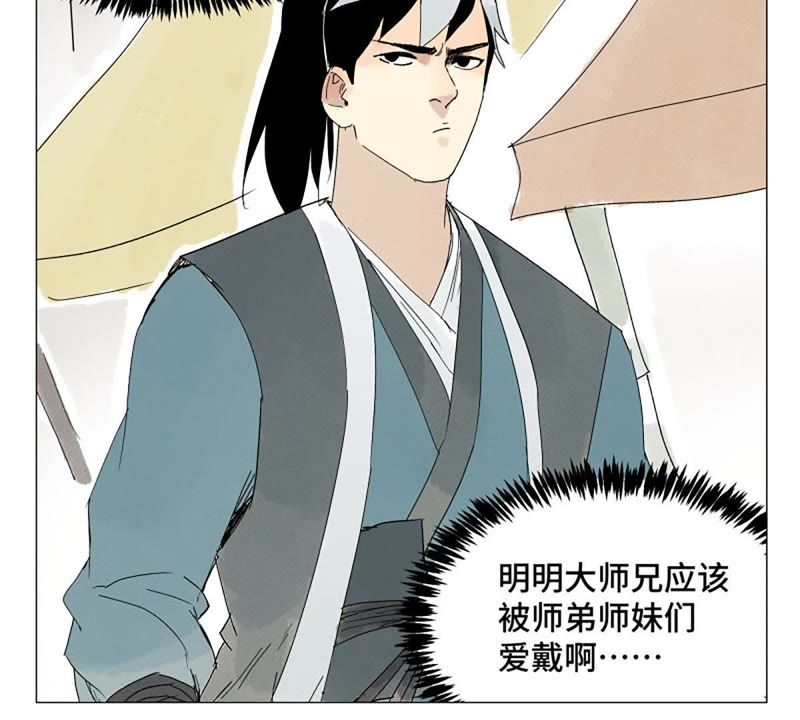 石少侠感觉好孤单韩漫全集-第4话 大师兄与师门无删减无遮挡章节图片 