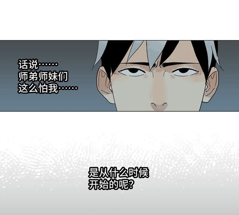 石少侠感觉好孤单韩漫全集-第4话 大师兄与师门无删减无遮挡章节图片 