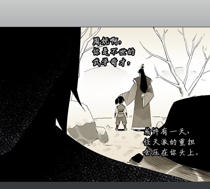 石少侠感觉好孤单韩漫全集-第4话 大师兄与师门无删减无遮挡章节图片 